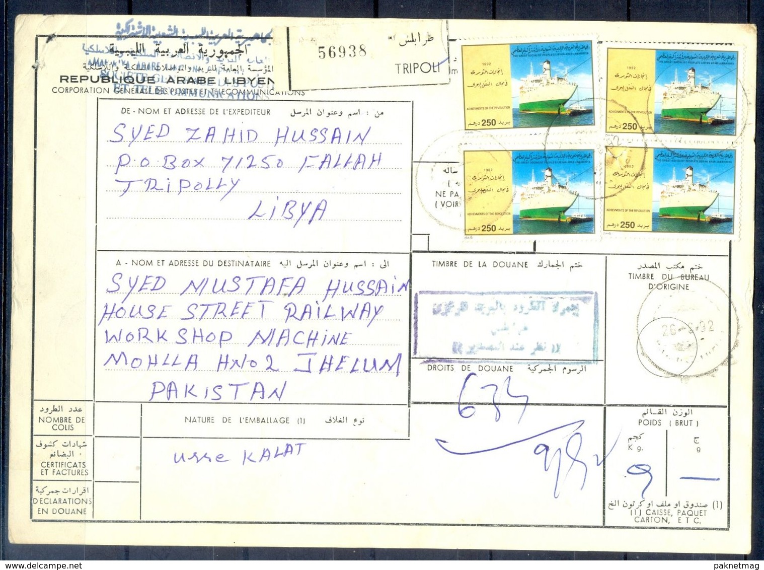 L46- Libya Parcel Receipt Cover Send To Pakistan. 1979 Definitive Issue. 1992 Revolution's Achievement. Ship. - Libya