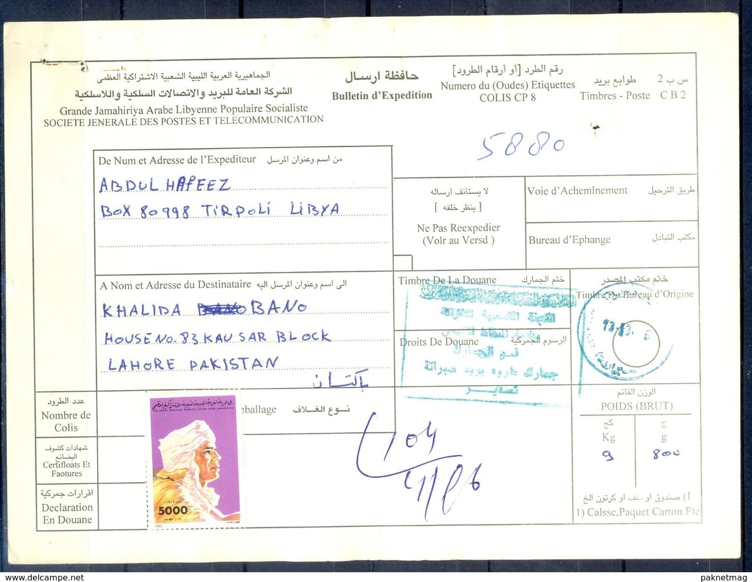 L47- Libya Parcel Receipt Cover Send To Pakistan. 1992 Definitive Col. Khadafy. Khadafi. - Libya
