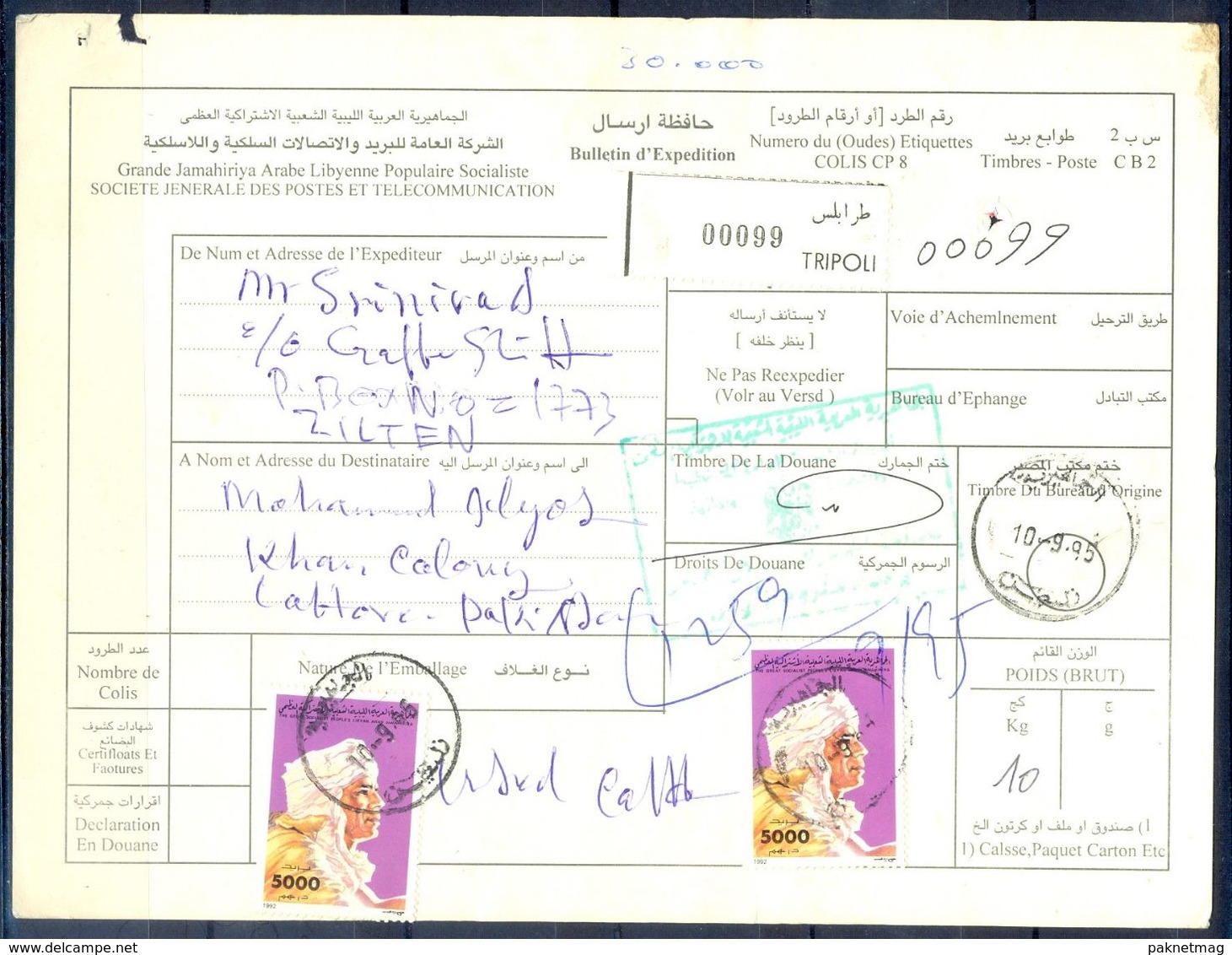 L50-  Libya Parcel Receipt Cover Send To Pakistan. 1992 Definitive Col. Khadafy. Khadafi. - Libya