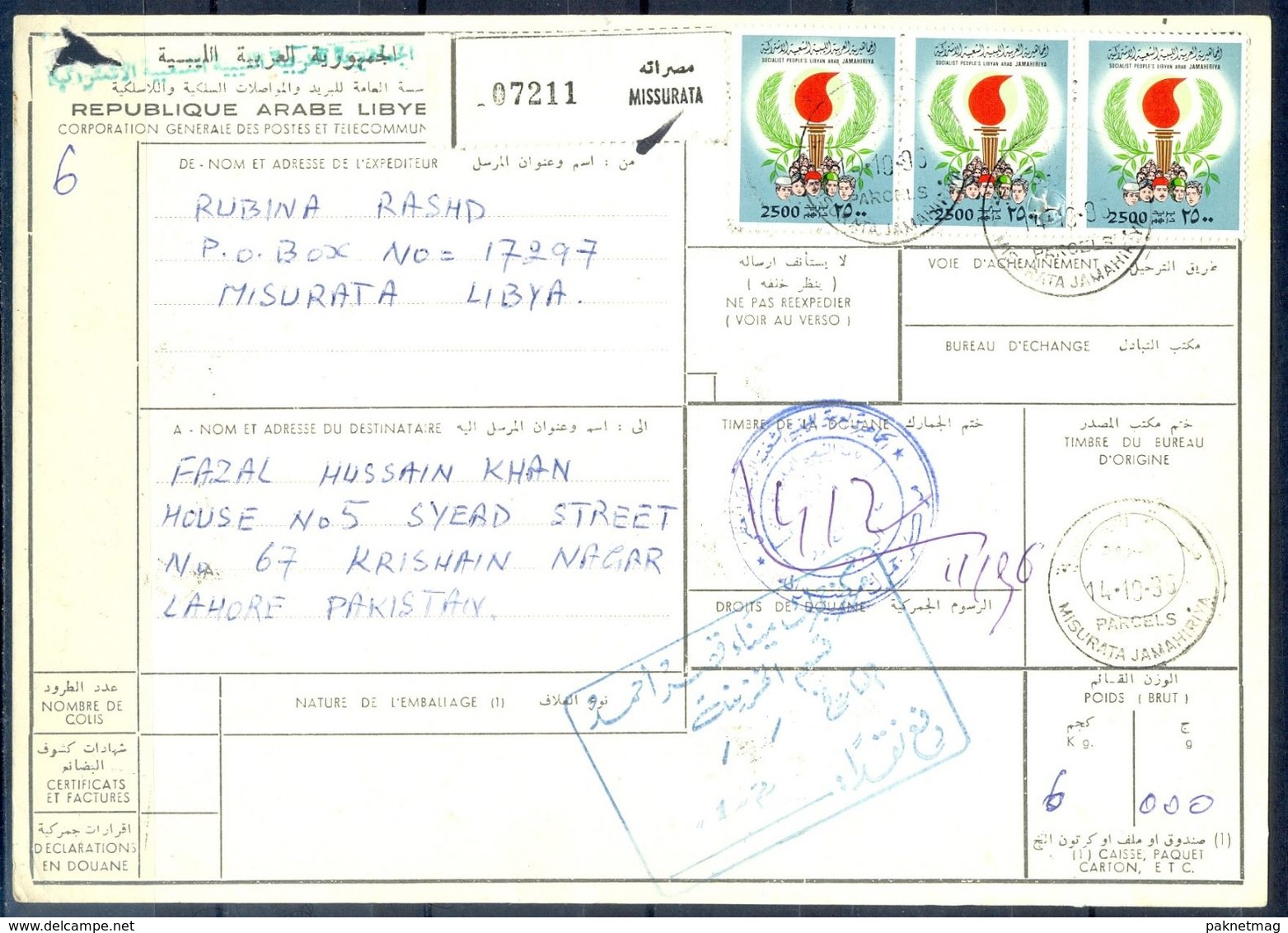 L53- Libya Parcel Receipt Cover Send To Pakistan. 1979 Definitive Issue. - Libya