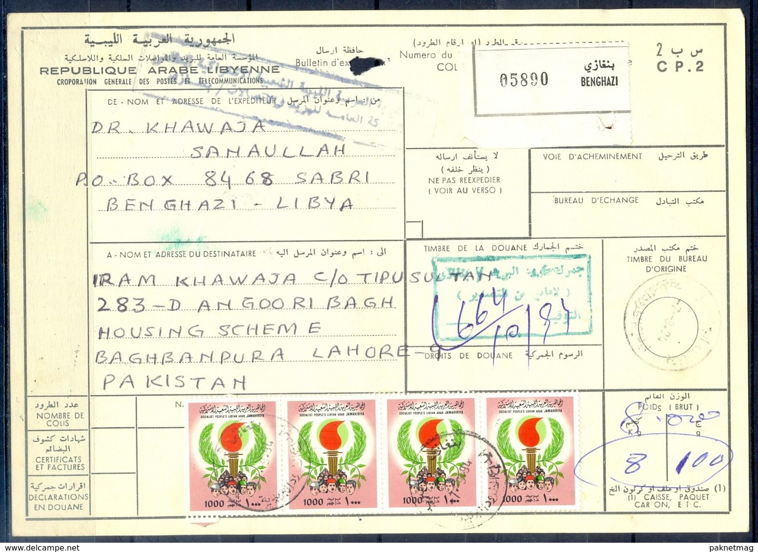 L78- Libya Parcel Receipt Cover Send To Pakistan. 1979 Definitive Issue. - Libya