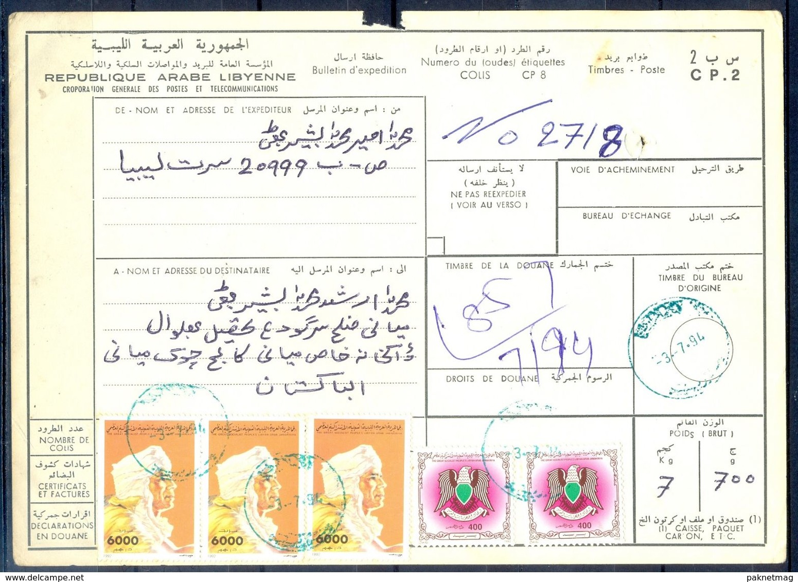 L82- Libya Parcel Receipt Cover Send To Pakistan. 1992 Col. Khadafy Definitive. - Libye