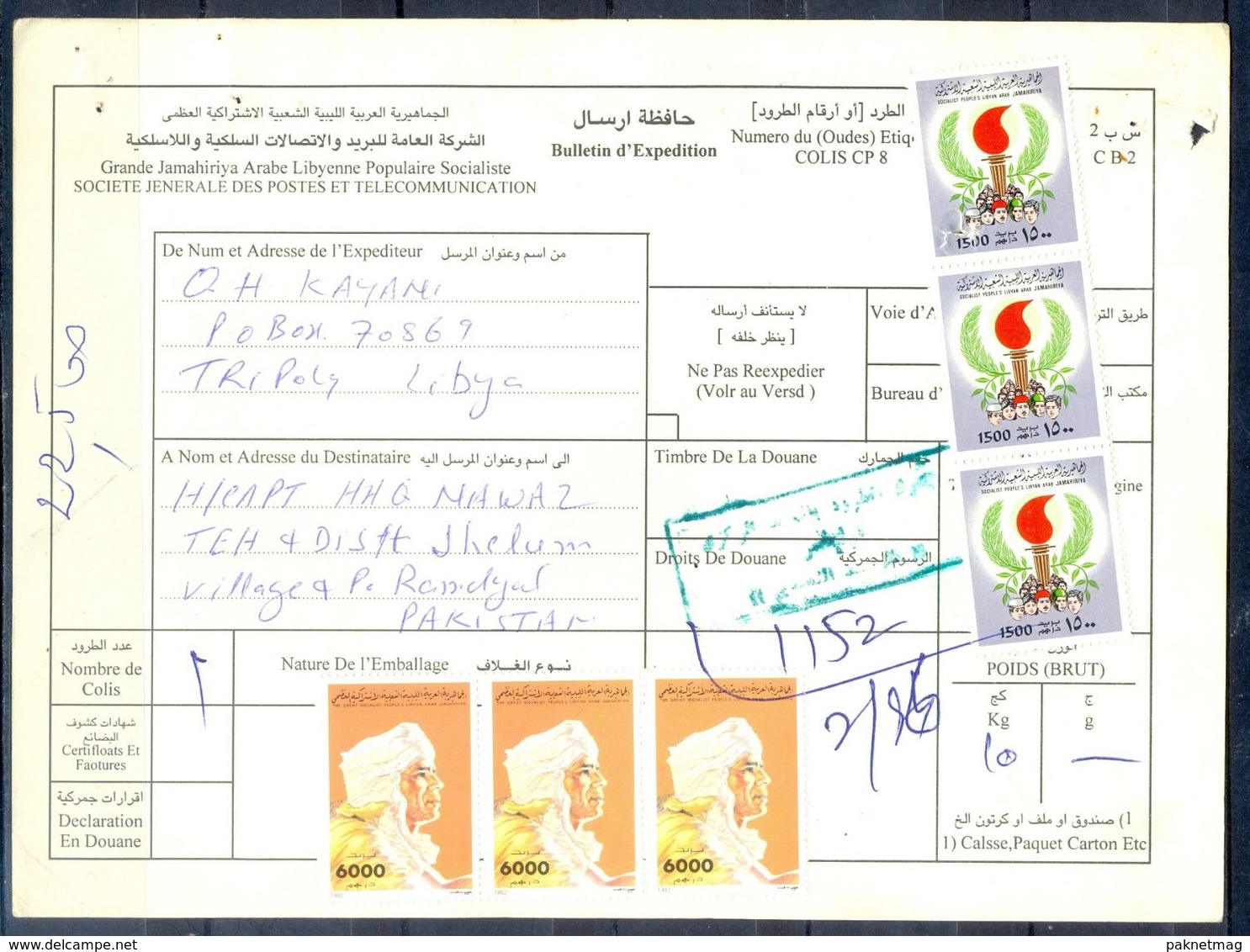 L90- Libya Parcel Receipt Cover Send To Pakistan. 1992 & 1979 Definitive Issue. - Libya
