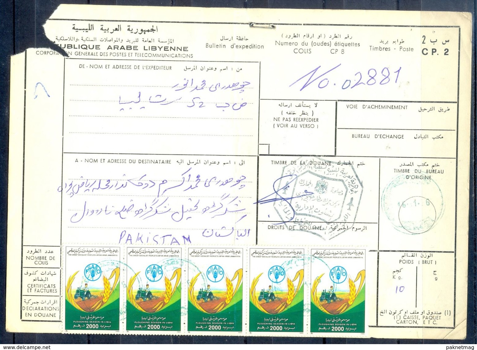 L91- Libya Parcel Receipt Cover Send To Pakistan. 1990 FAO Food Nutrition Agriculture. - Libya