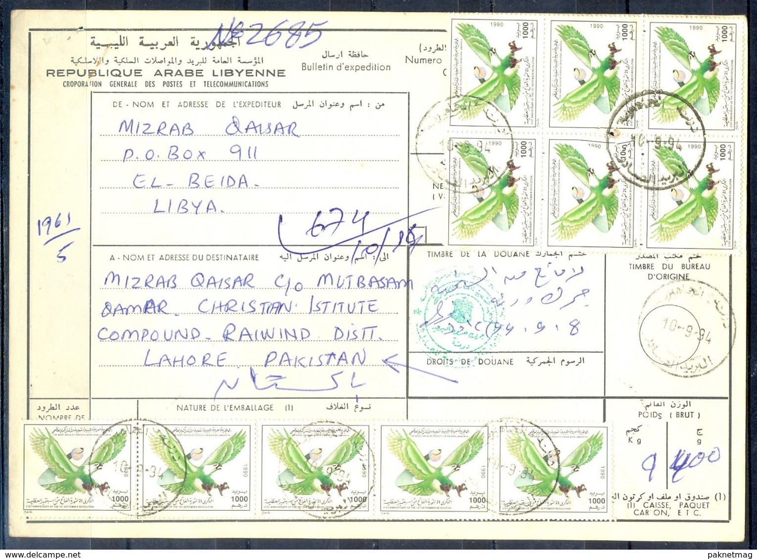 L93- Libya Parcel Receipt Cover Send To Pakistan. 1990 Birds Oiseaux Vögel Aves Eagle Adler. - Libya