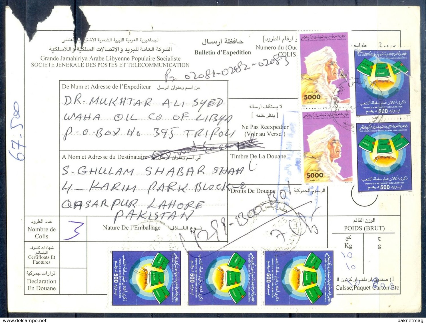 L95- Libya Parcel Receipt Cover Send To Pakistan. 1990 Peoples Authority Green Book Sebha Fort. - Libyen
