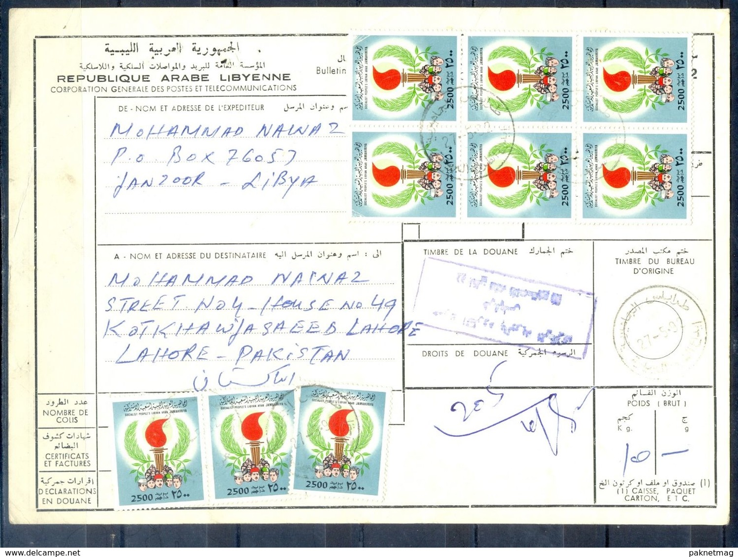 L97- Libya Parcel Receipt Cover Send To Pakistan. 1979 Definitive Issue. - Libya