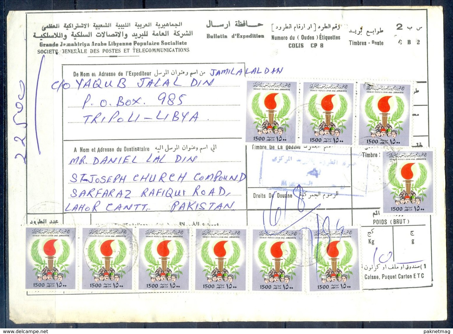 L98- Libya Parcel Receipt Cover Send To Pakistan. 1979 Definitive Issue. - Libya