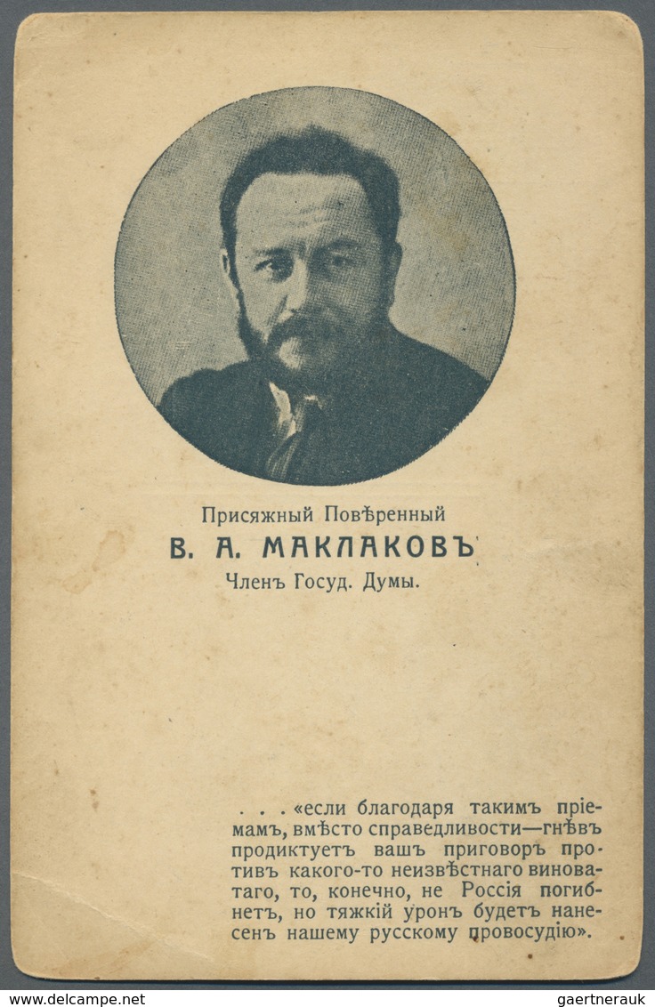 Ansichtskarten: Politik / Politics: RUSSLAND, 6 Historische Ansichtskarten Aus Einer Seltenen Serie - Persönlichkeiten