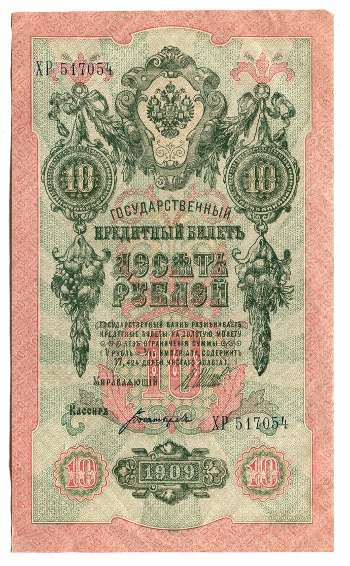 1909 Russia Large 10 Roubles Banknote - Russia