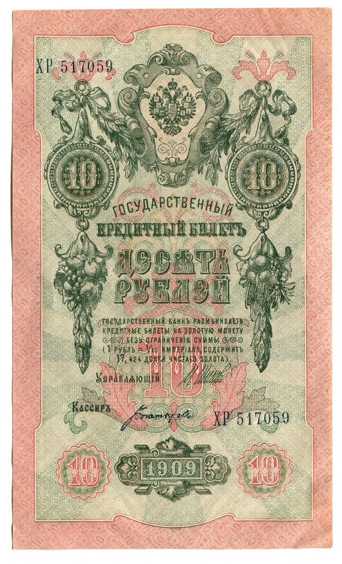 1909 Russia Large 10 Roubles Banknote - Russia