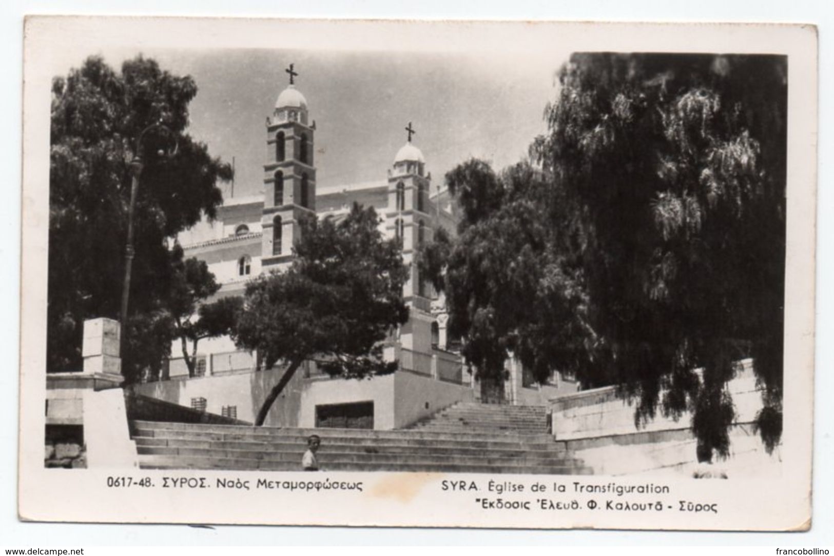 GREECE/GRECE/GRECIA - SYRA EGLISE DE LA TRANSFIGURATION - Grecia