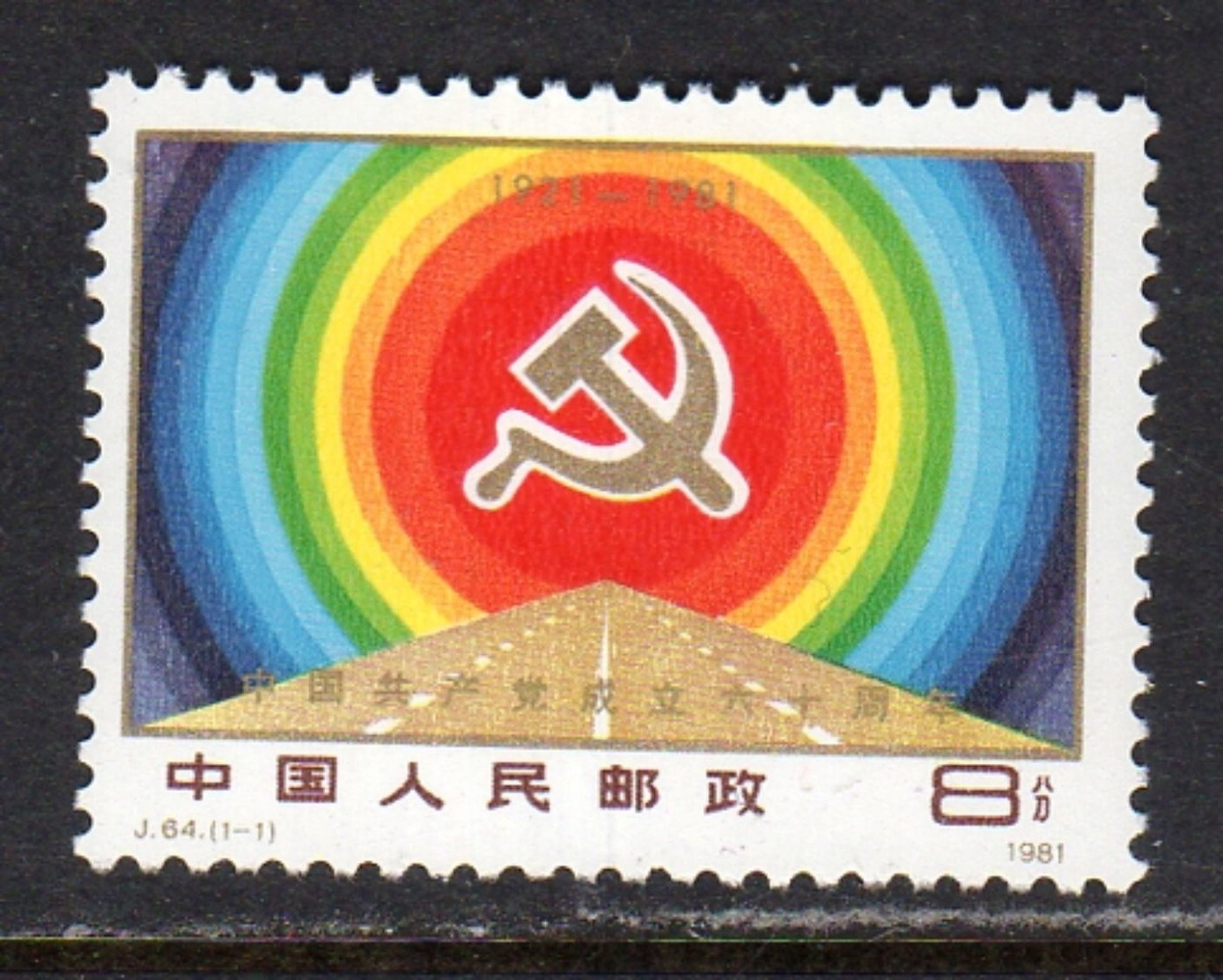 1981 J64 Communist Party MNH - Nuovi