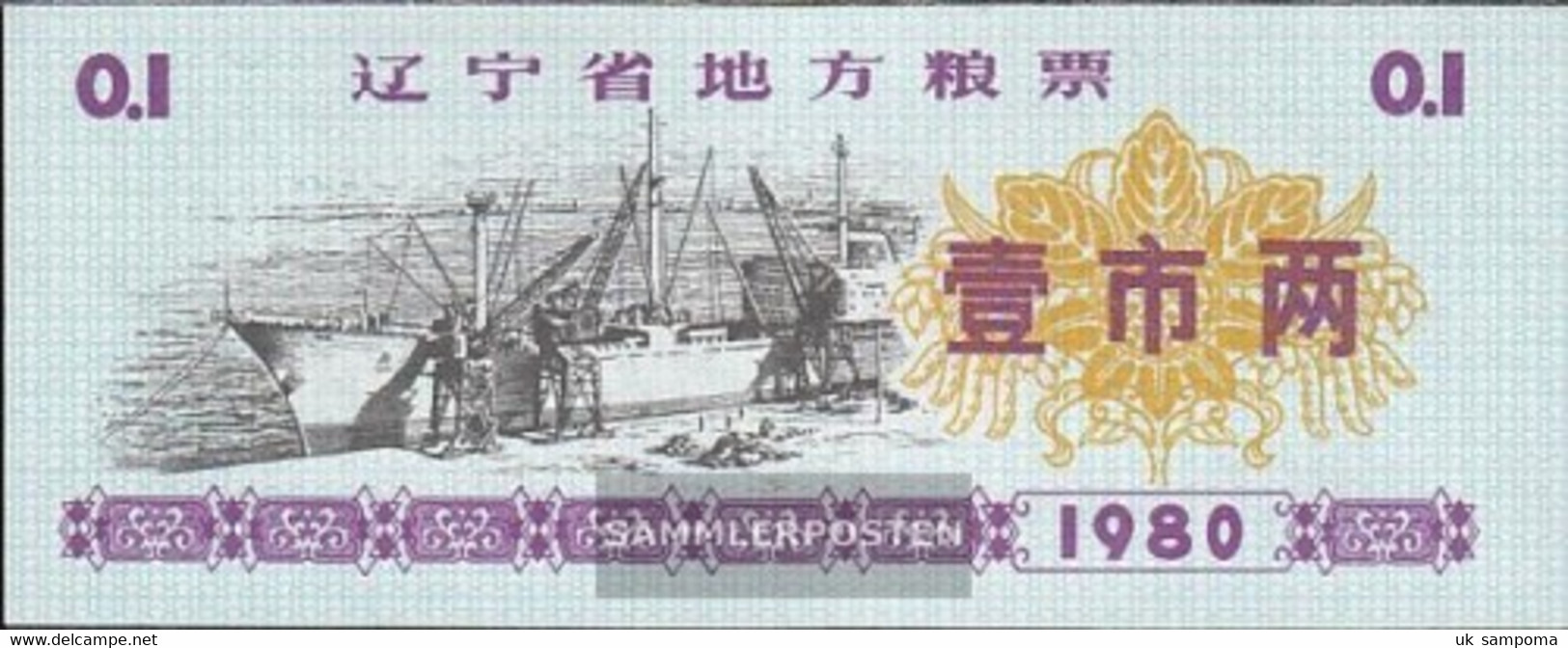 People's Republic Of China Chinese Lebensmittelgutschein Uncirculated 1980 0,1 Jiao Port - China