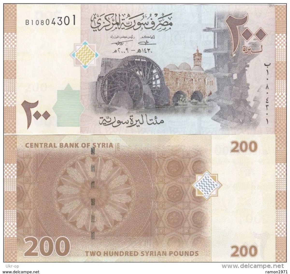 Syria - 200 Pounds 2009 UNC - Syrie