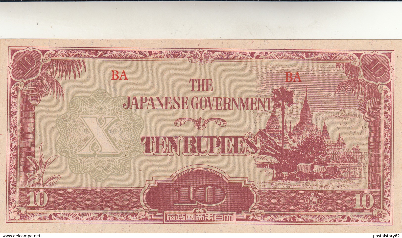 Burma - Japanese Government 10 Rupees 1942 - Giappone