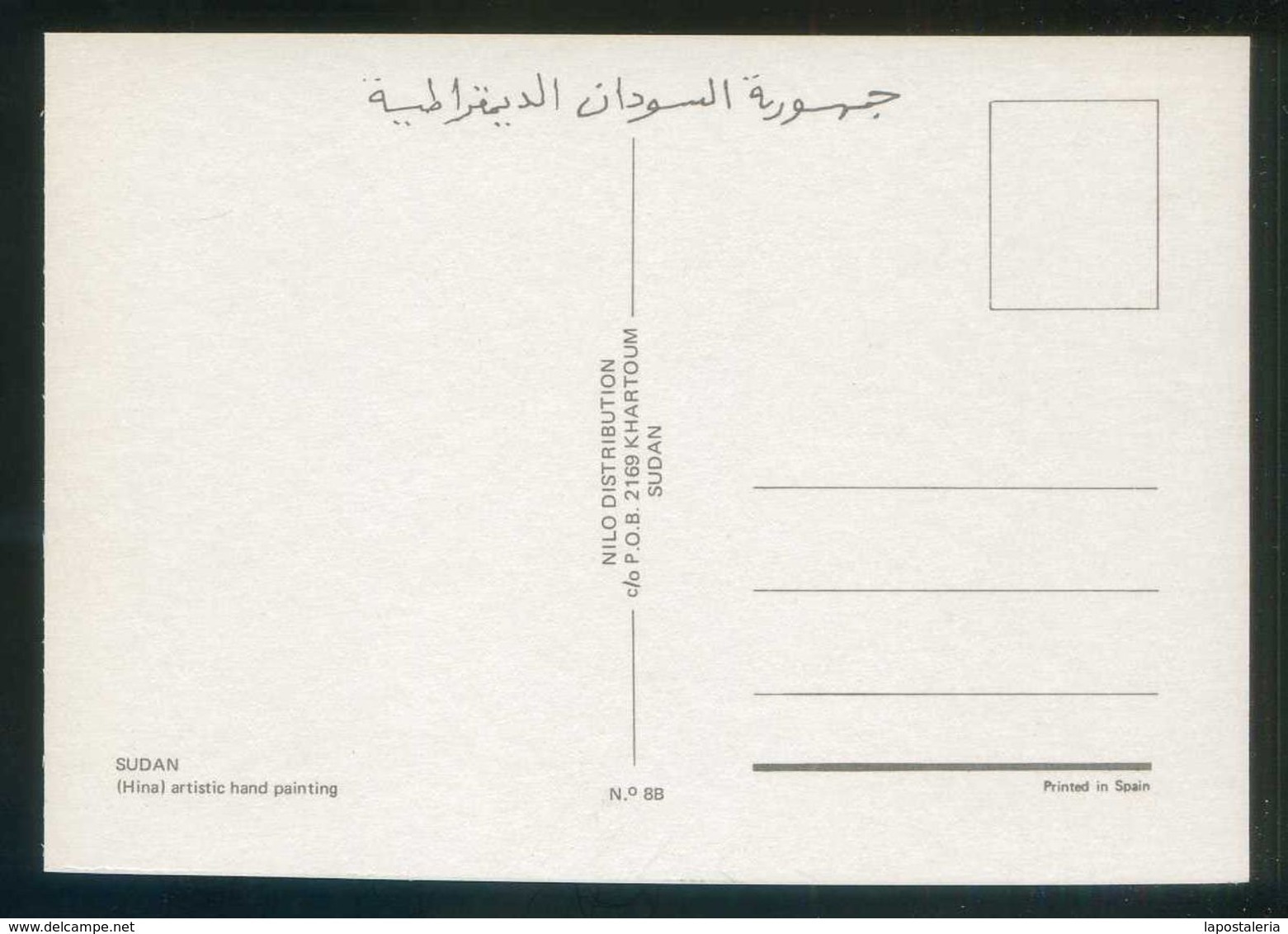 Sudán. *Hina. Artistic Hand Painting* Nilo Distr. Nº 8B. Nueva. - Sudan