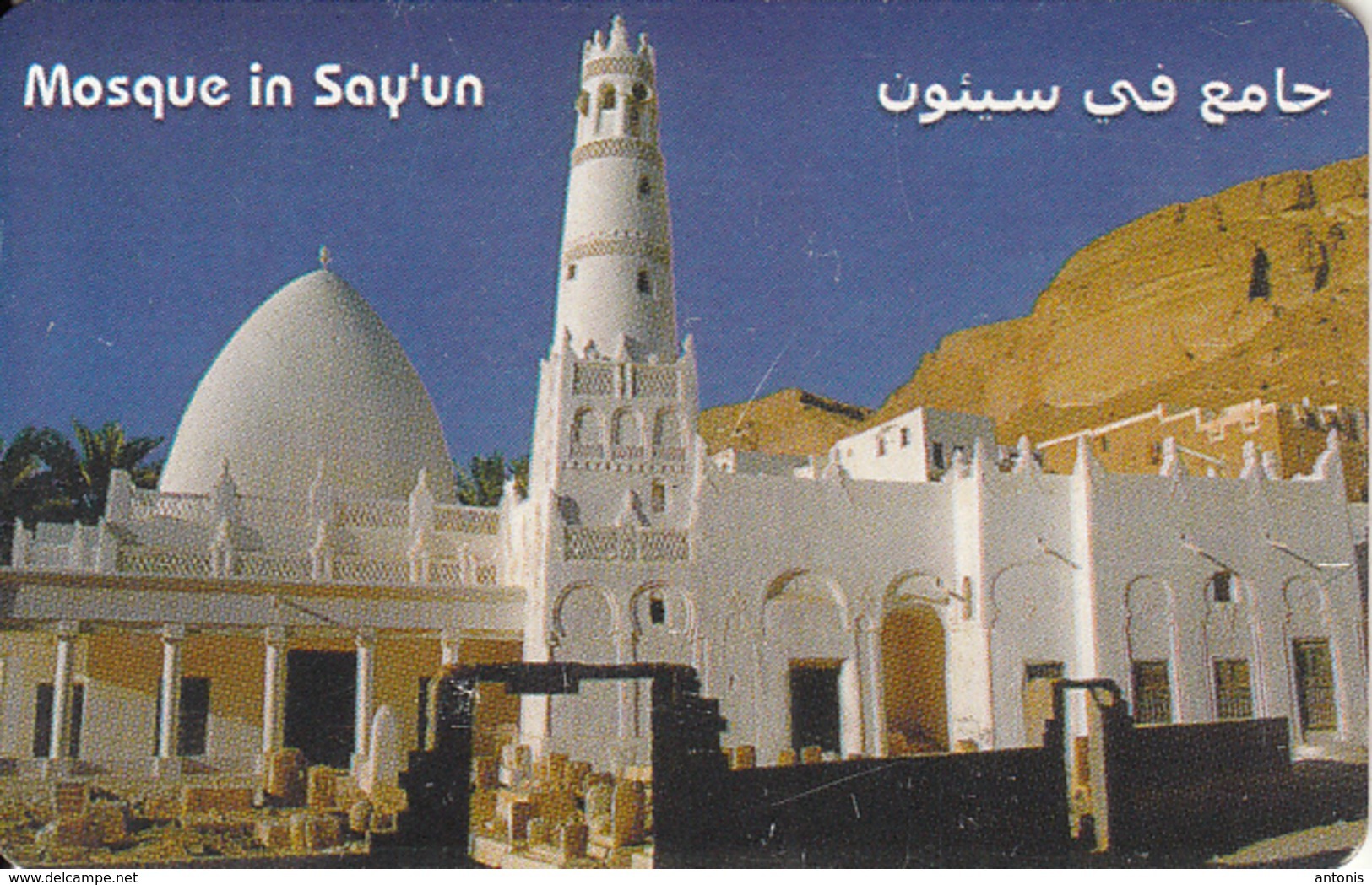 YEMEN(chip) - Mosque In Say"un, 06/00, Used - Yemen