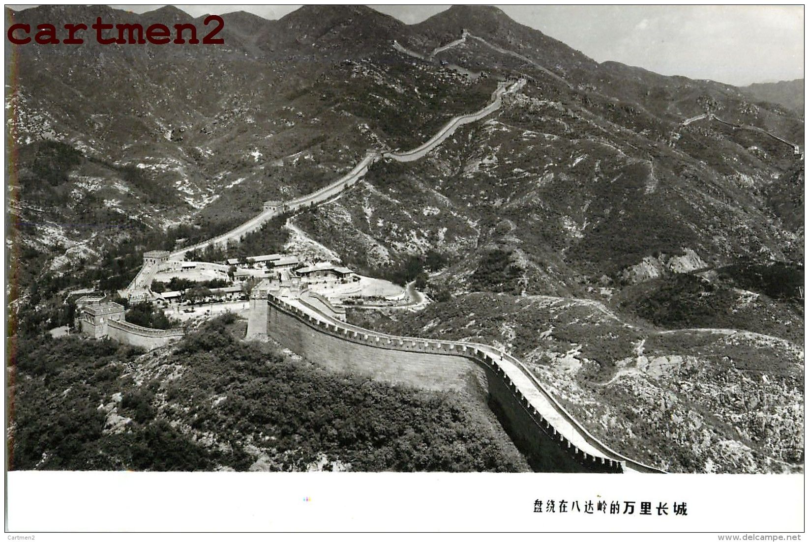 OLD PHOTO MURAILLE DE CHINE CHINA HUAIROU GREAT WALL OF CHINA - Chine