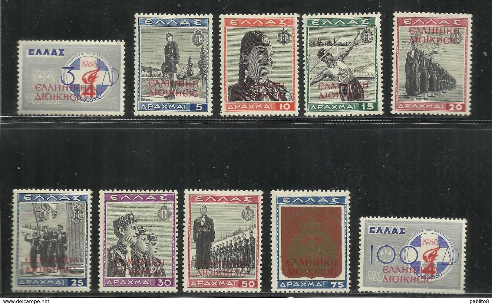 ALBANIA OCCUPAZIONE GRECA GREEK 1941 SOPRASTAMPATO DI GRECIA  GIOVENTU' GREECE YOUTH SERIE COMPLETA COMPLETE SET MNH - Ocu. Griega: Albania