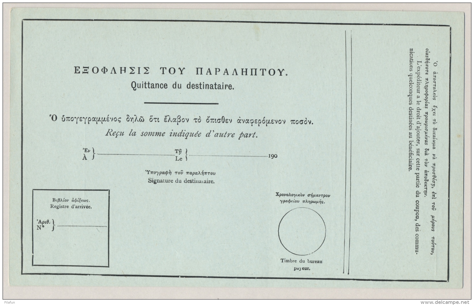 Greece - 1902 - 1,50 Dr Hermes Mandat De Poste International - Not Used - Mi A17 - Postwaardestukken