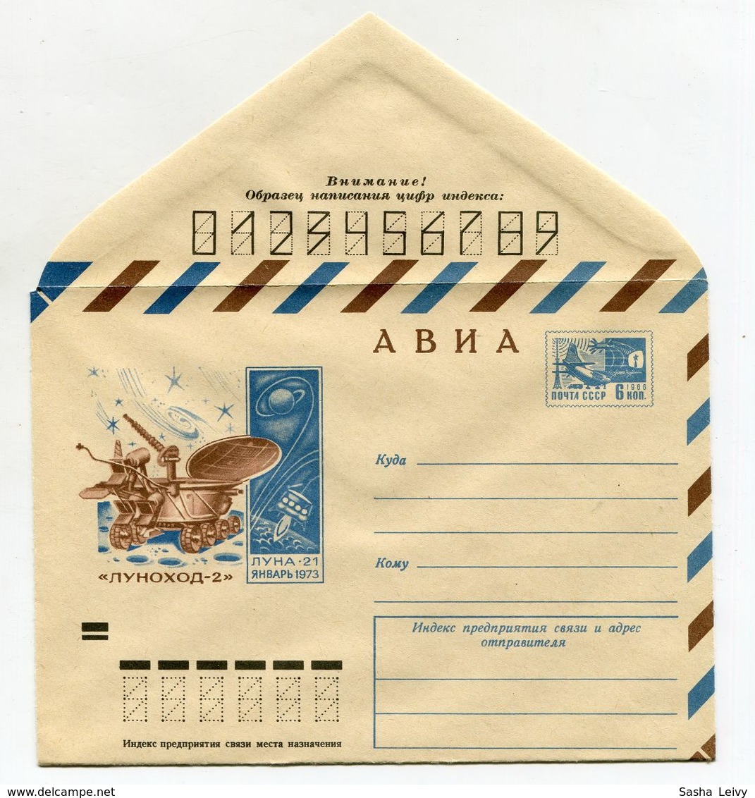 SPACE COVER USSR 1973 AVIA MOON RESEARCH VEHICLE LUNOKHOD-2 #73-287 - Russia & URSS