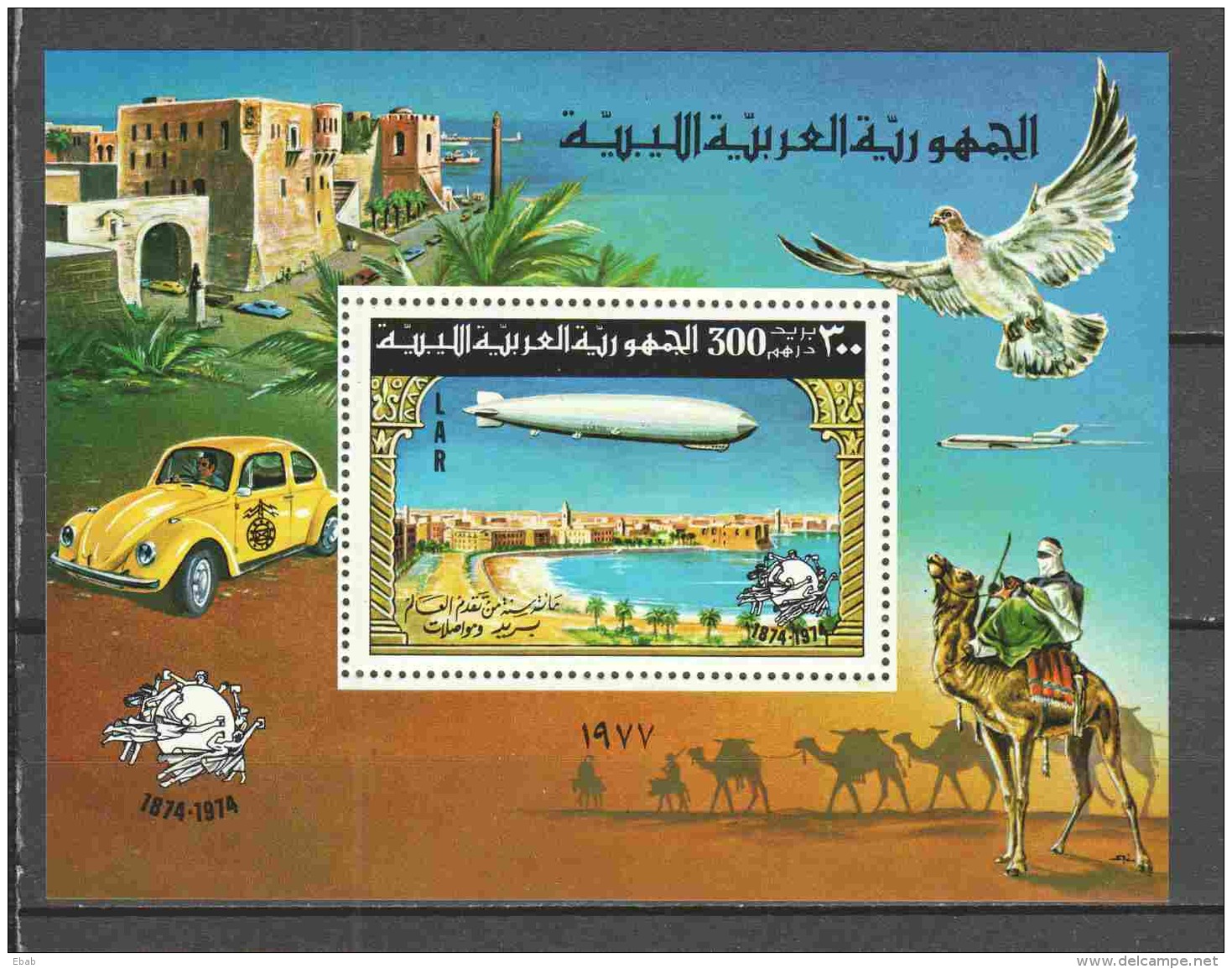 Libya 1977 Mi Block 25A MNH ZEPPELIN - Zeppelins