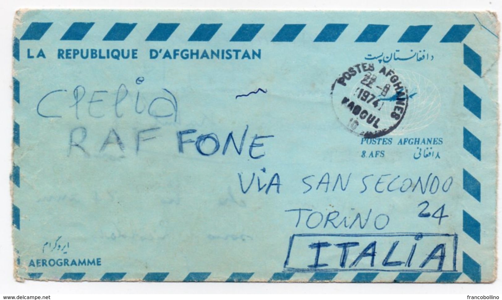 AFGHANISTAN REPUBLIQUE - AEROGRAMME TO ITALY 1974 - Afghanistan