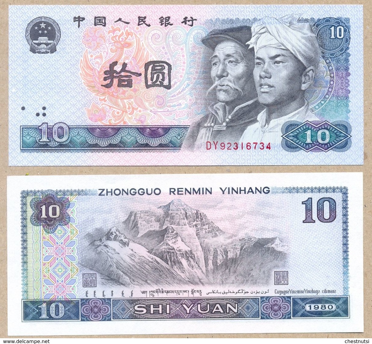 CHINA 10 Yuan 1980  P887   UNC - Chine