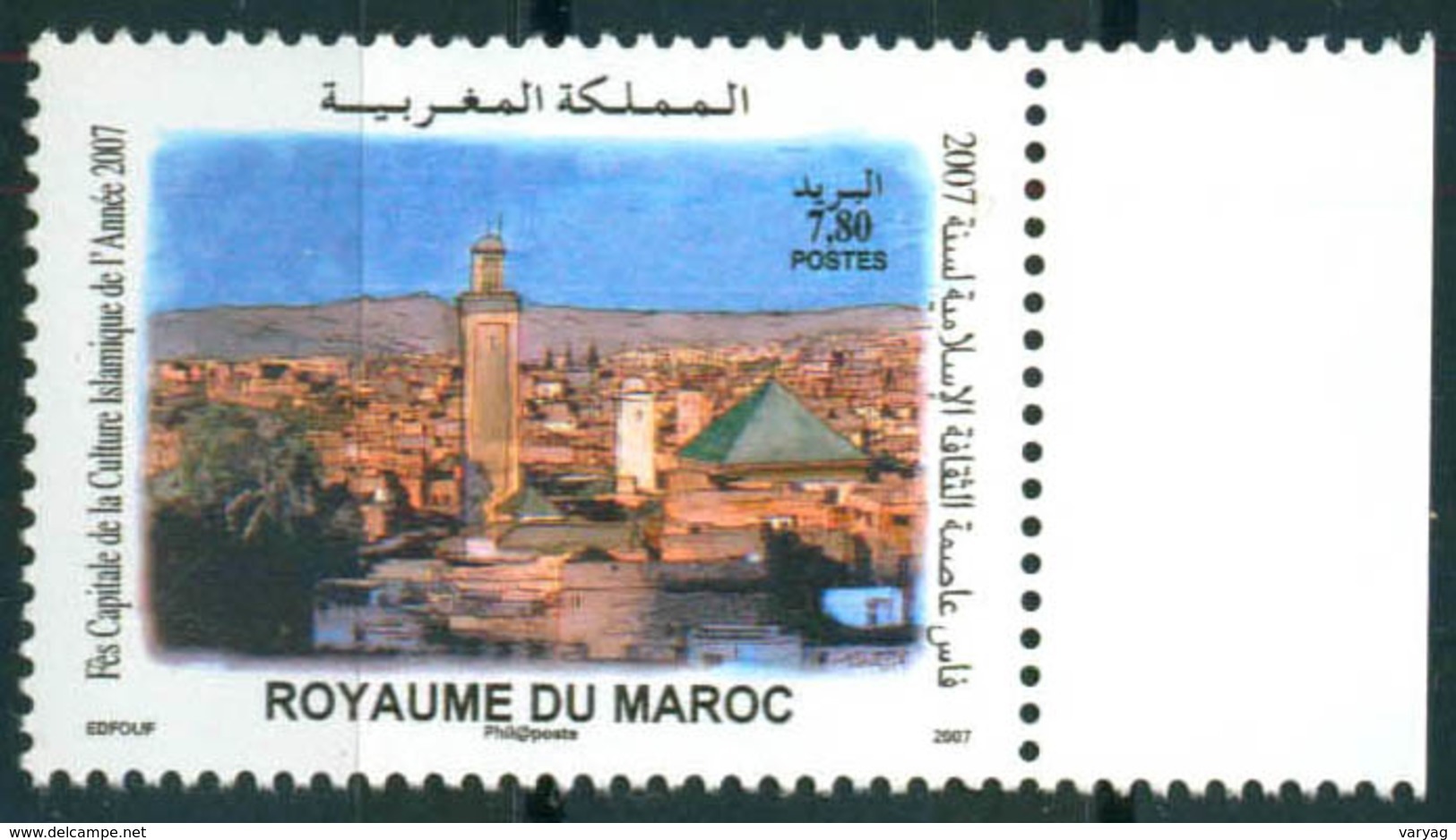 Morocco 2007 Fess Islamic Cultural Capital 1v MNH - Marokko (1956-...)