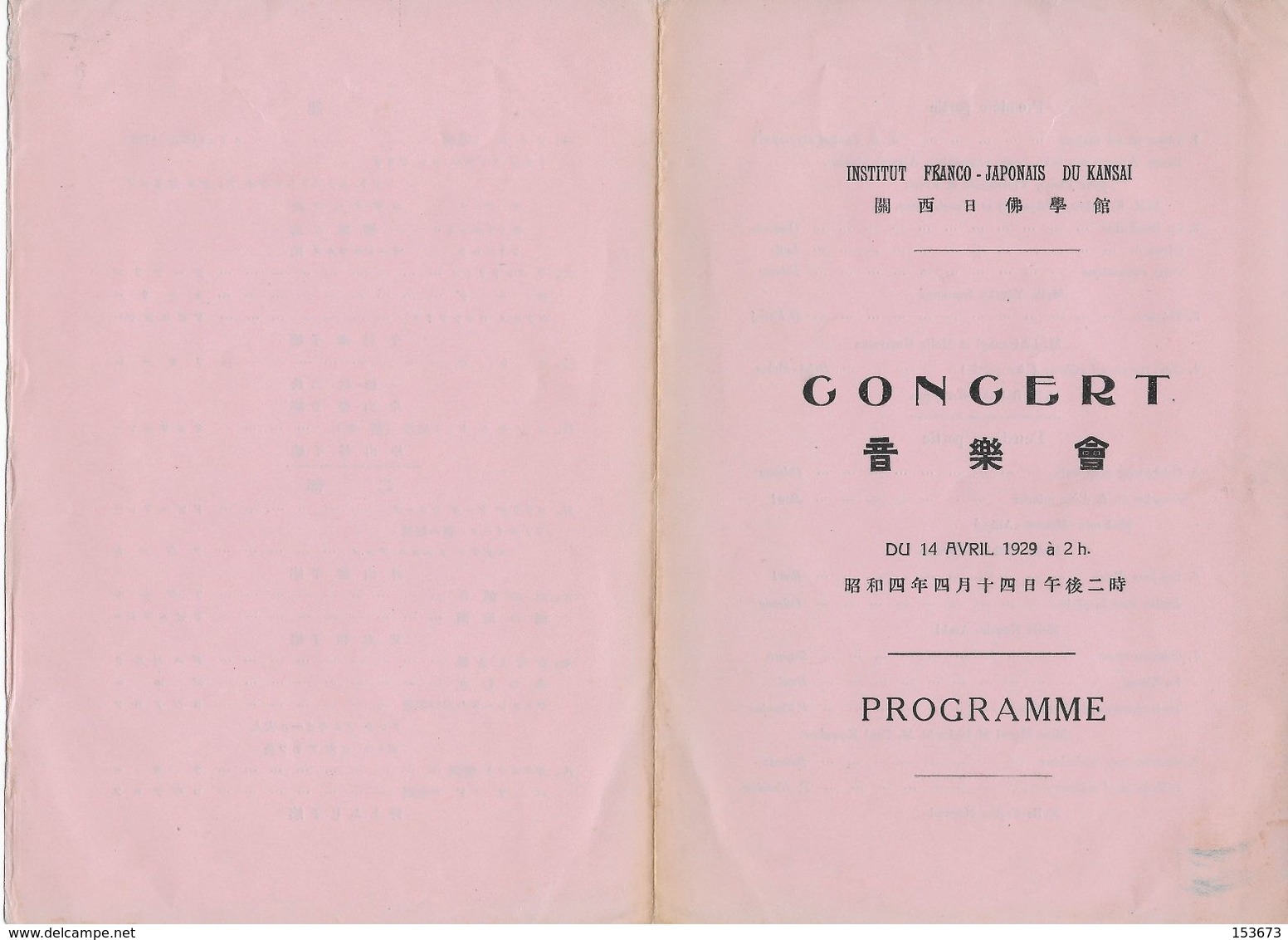 Programme Concert 14/4/1929 De L'Institut Franco-Japonais Du KANSAI (créé Par Paul CLAUDEL En 1927). - Programmes