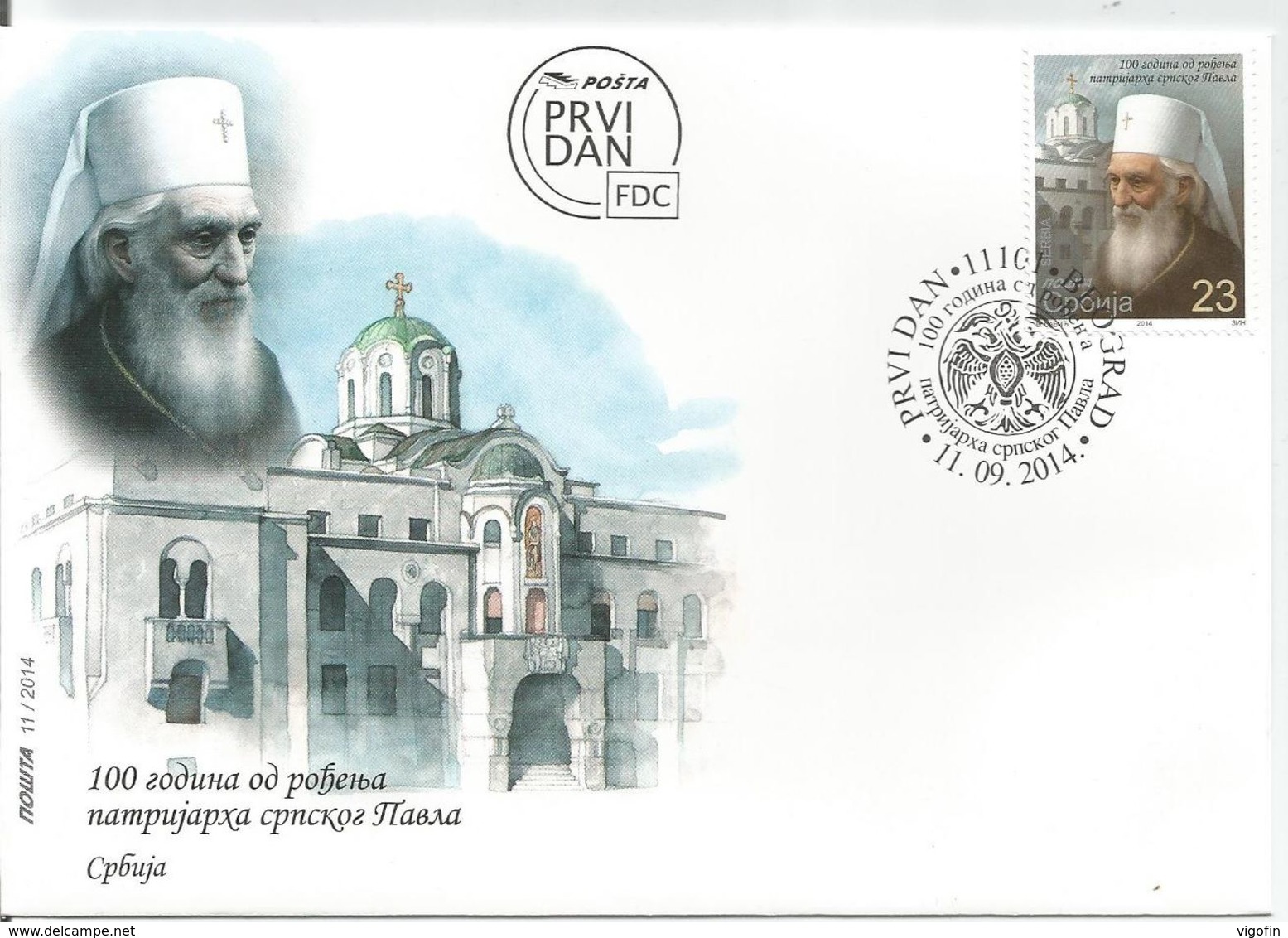 SRB 2014-561 100A°PATRIARH PAVLE, SERBIA, FDC - Christentum