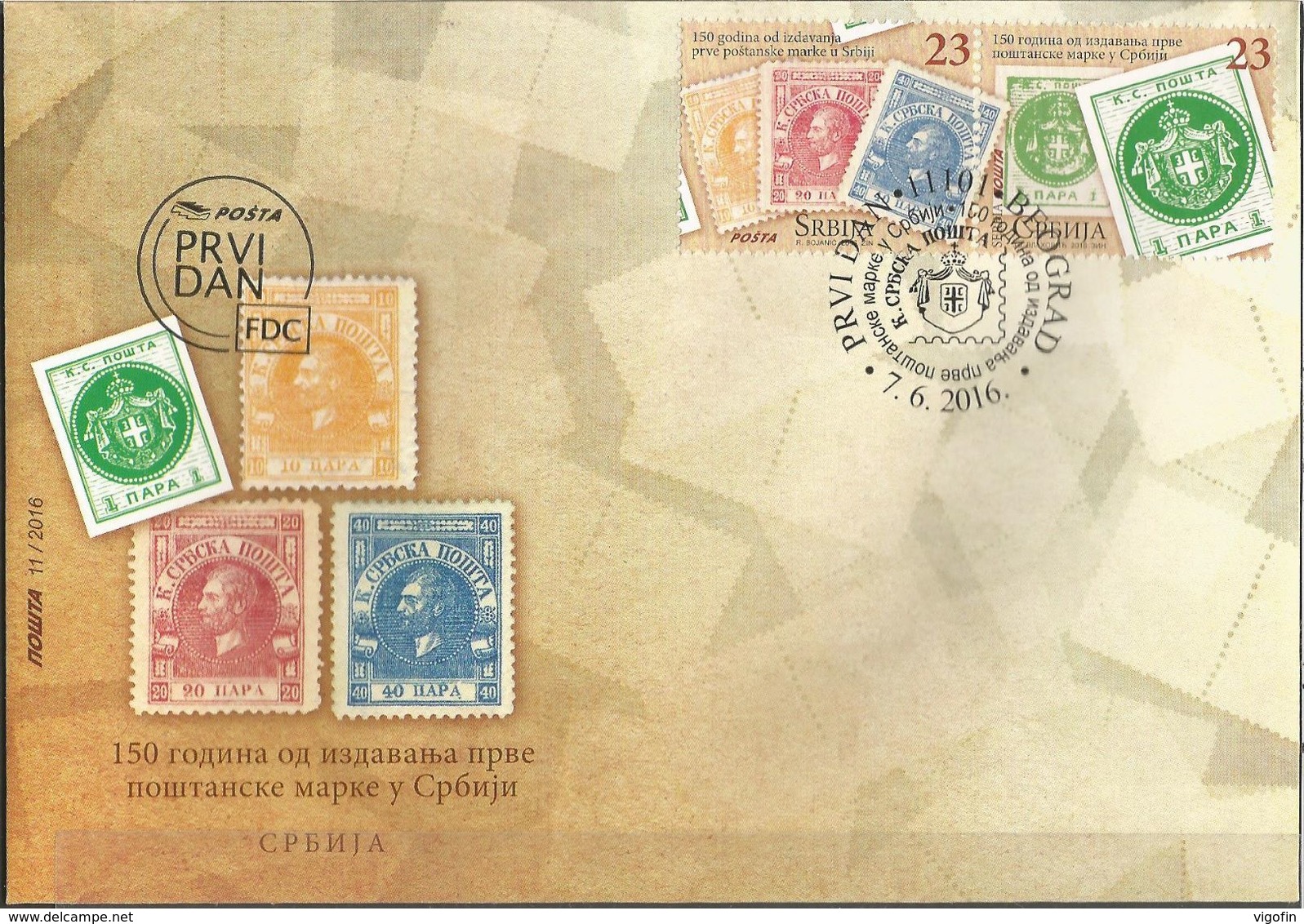 SRB 2016-675-6 150G FIRST SERIEN STAMPS, SERBIA, FDC - Serbia