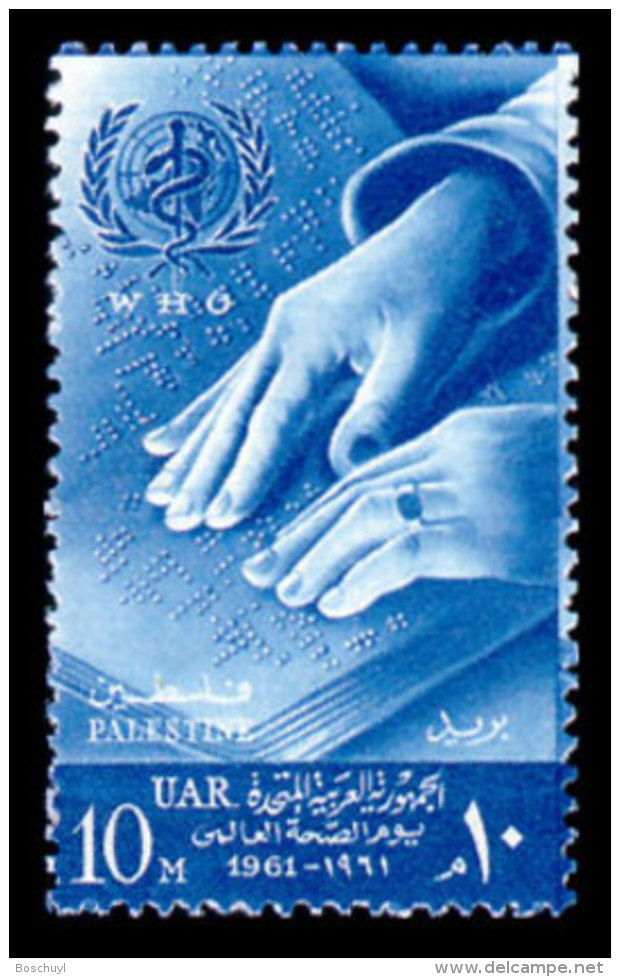 Palestine, Egypt Occupation, 1961, World Health Day, WHO, Braille, United Nations, MNH, Michel 111 - Palestine