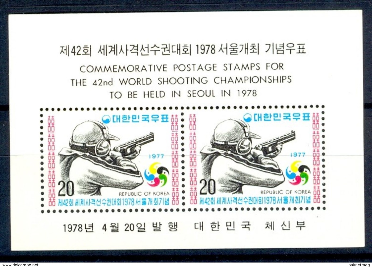 A5- South Korea 1978. 42nd World Shooting Championships To Be Held In Seoul. - Korea, South