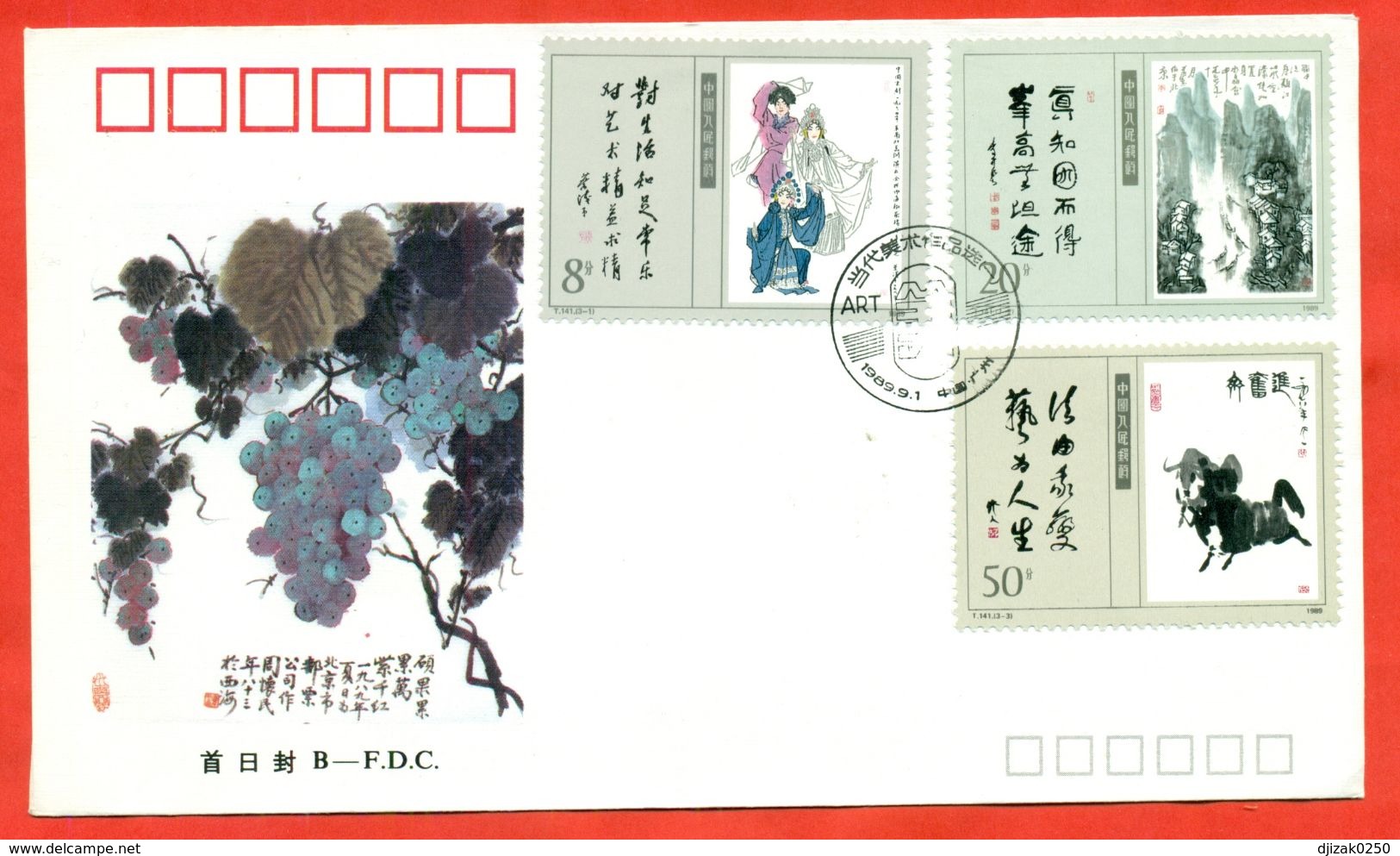 China 1989.FDC. New.Grapes. Contemporary Art Of China. - Covers & Documents