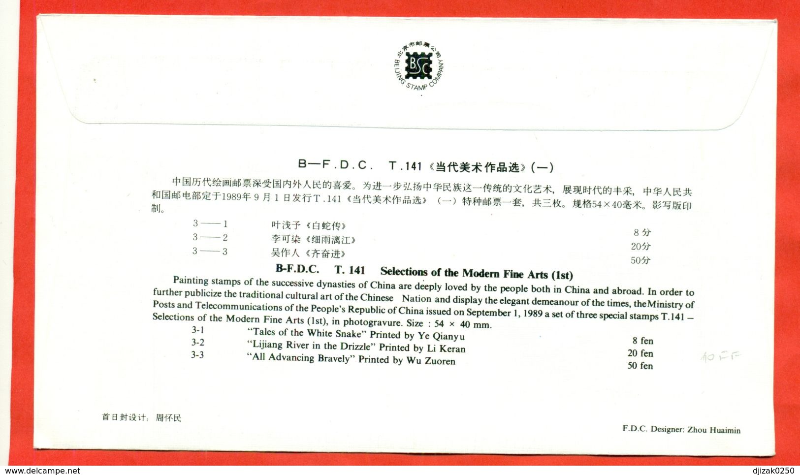 China 1989.FDC. New.Grapes. Contemporary Art Of China. - Covers & Documents