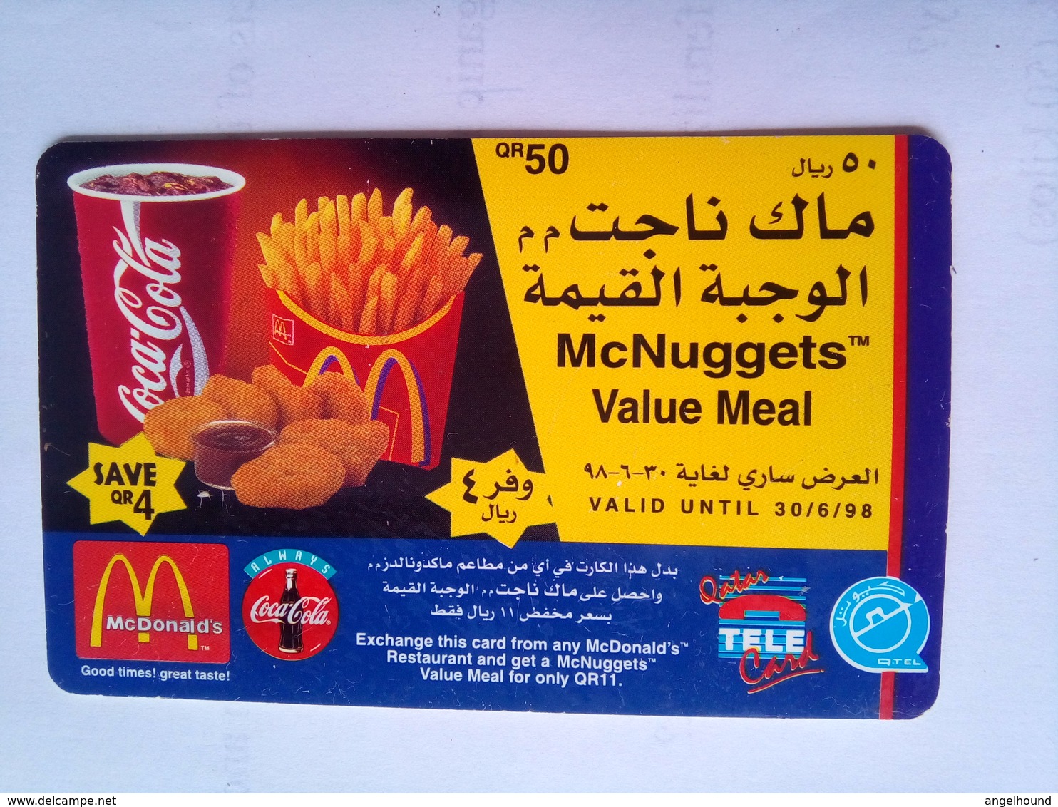 McDonalds QR 50 - Qatar