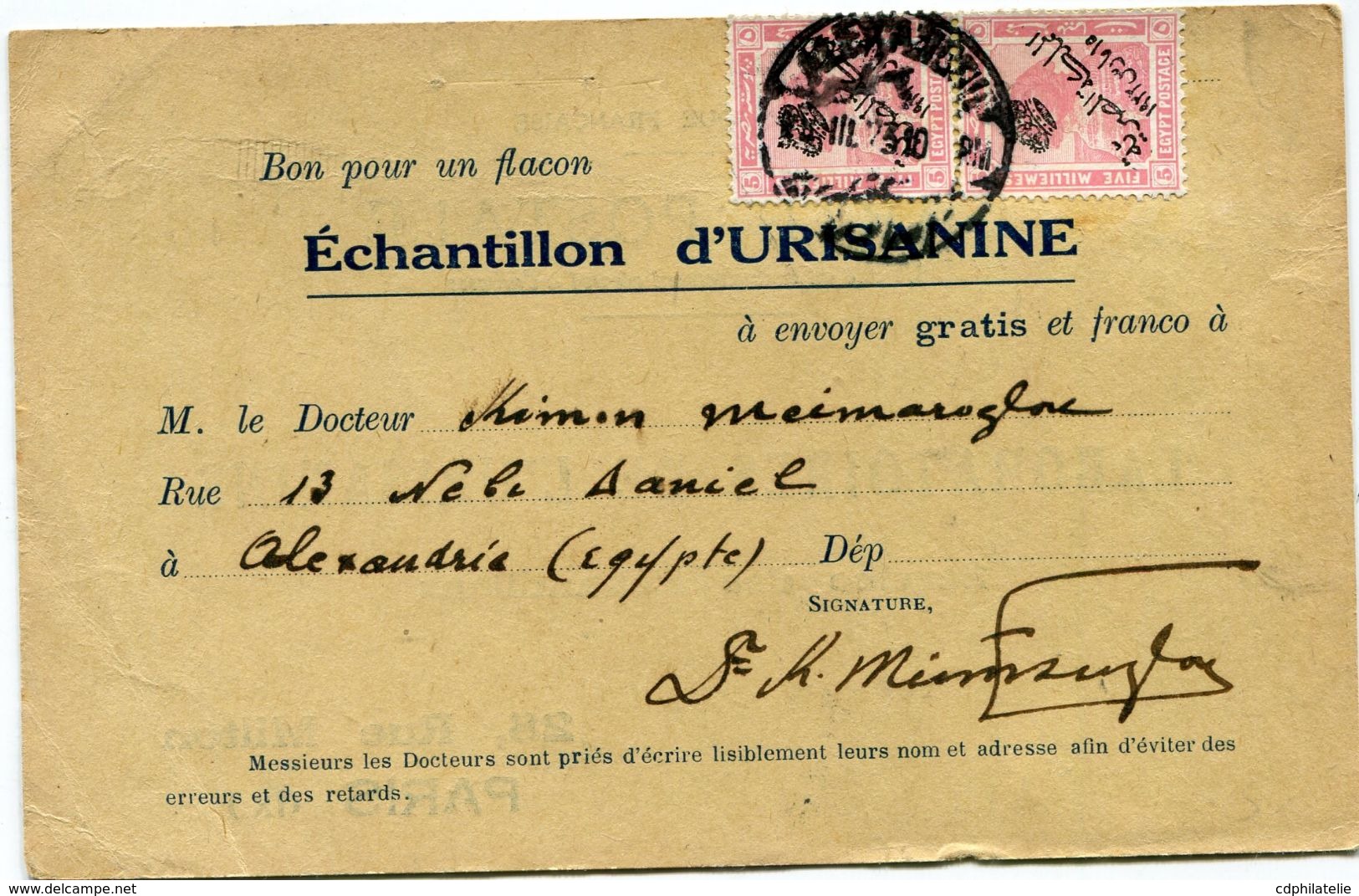 EGYPTE CARTE POSTALE BON POUR UN FLACON ECHANTILLON D'URISANINE DEPART ALEXANDRIA ? ? 23 POUR LA FRANCE - Covers & Documents