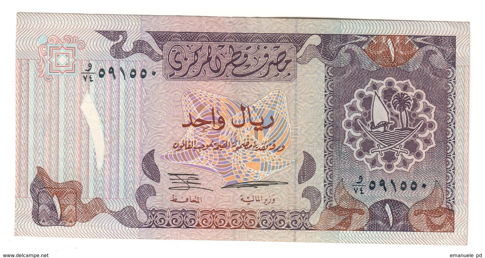 Qatar 1 Riyal 1996 - Qatar