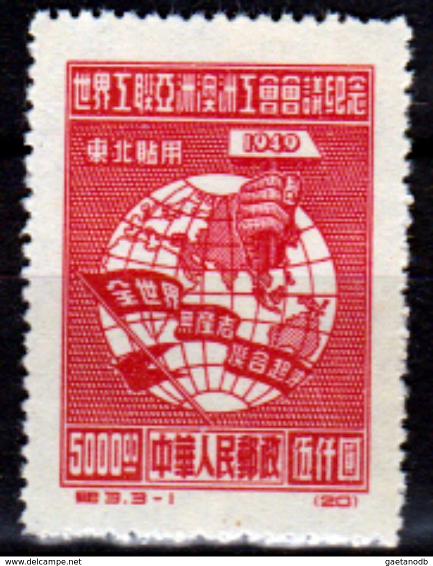 Cina-A-0225 - Nord-Est 1949 - Senza Difetti Occulti. - North-Eastern 1946-48