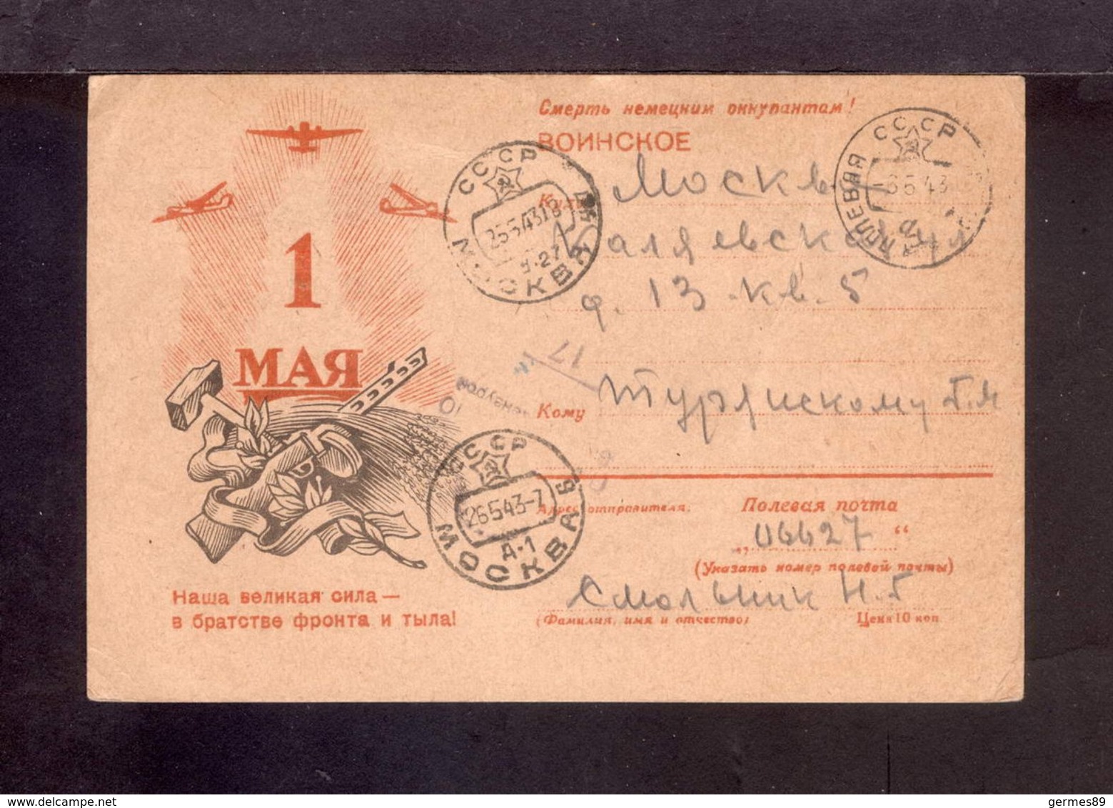 1943. USSR. Military. Second World War. Military Censorship. 1st Of May! Airplane, Weapons And A Hammer. Moscow. - Storia Postale