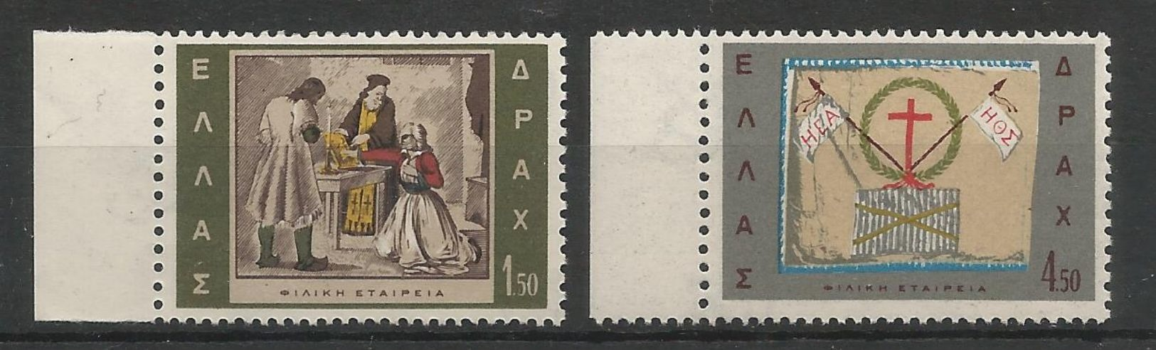 Greece 1965 Friend's Sosiety MNH** - Unused Stamps