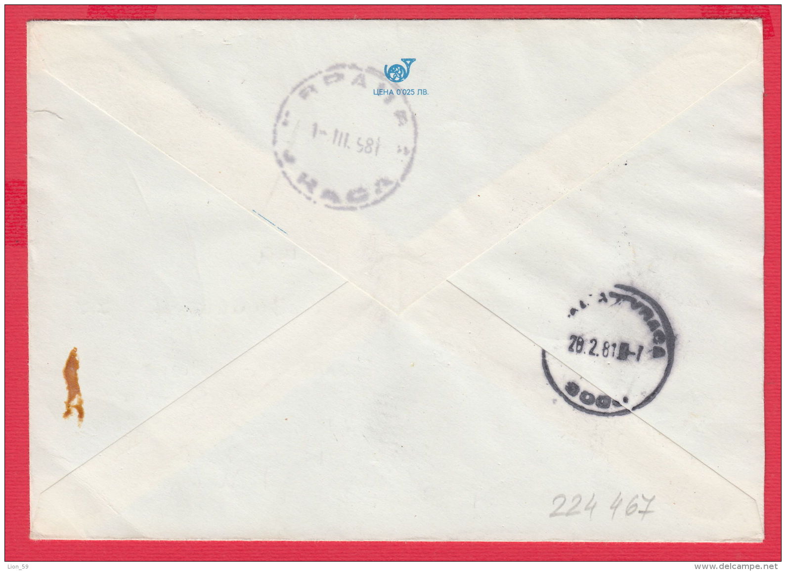 224467 / 1981 - 2 St. ( 0.025 Lv. Lion ) Borovets - SPORT Skiing Ski Sci Skifahren Skien , Stationery Bulgaria - Enveloppes