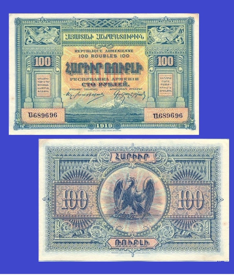 Armenia, 100 Ruble 1920 -- Copy - Copy- Replica - REPRODUCTIONS - Arménie