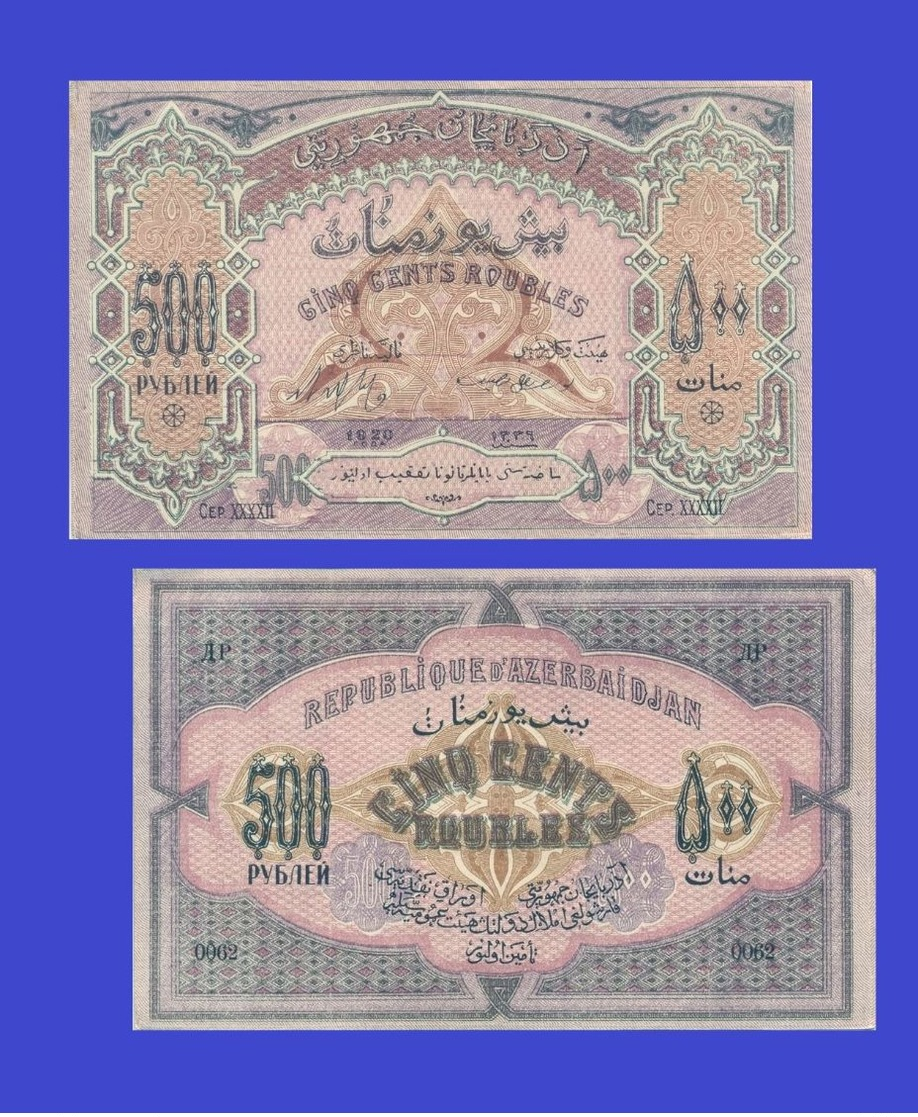 Azerbaijan  500 Ruble  1920   -- Copy - Copy- Replica - REPRODUCTIONS - Azerbaïdjan