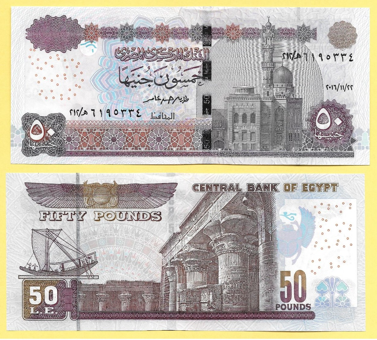 Egypt 50 Pounds P-71B 2016 (Date 22.11.2016) UNC - Egypte