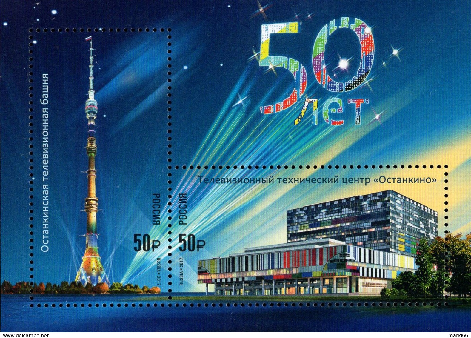 Russia - 2017 - 50 Years Of Ostankino TV Tower - Mint Souvenir Sheet - Unused Stamps