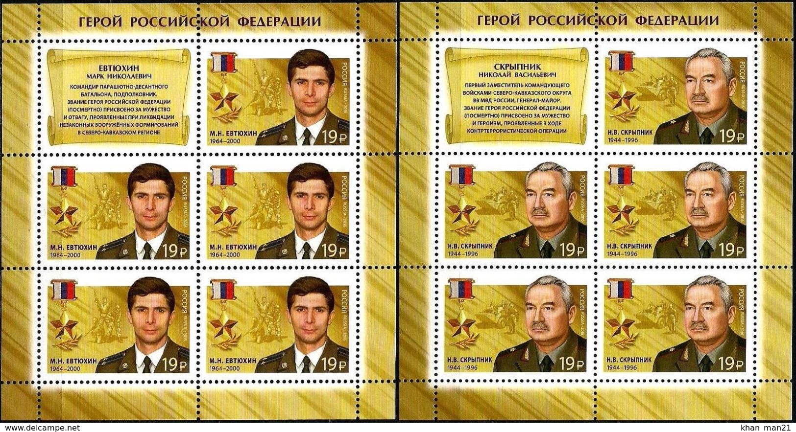 Russia, 2016, Mi. 2365-66, Sc. 7773-74, Heroes Of The Russia, MNH - Nuovi