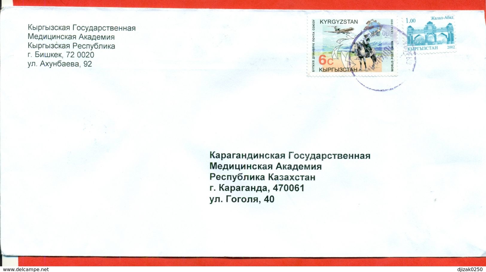 Kyrgyzstan 2002. Envelope Passed The Mail. 125 Years Of UPU. - Kyrgyzstan